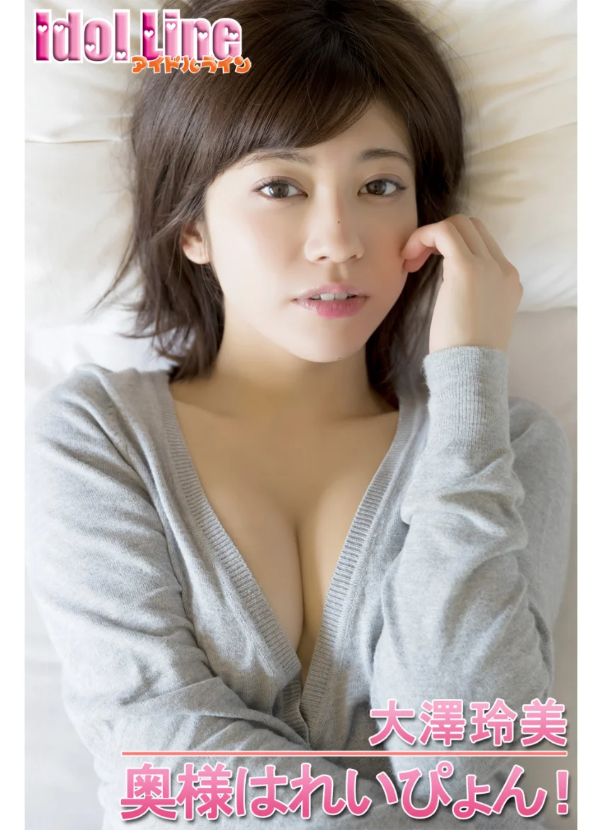 大澤玲美「奥様はれいぴょん！」 試し読み 1