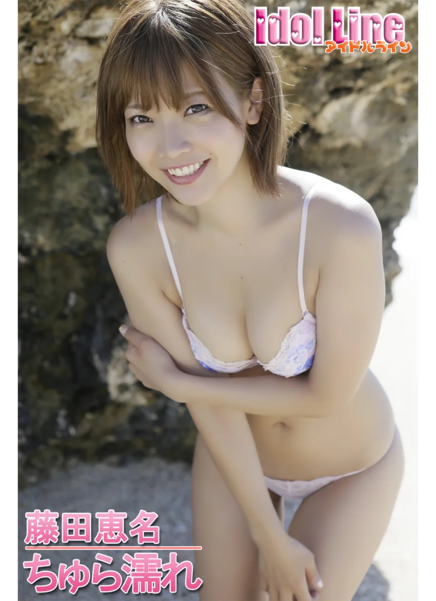 藤田恵名「ちゅら濡れ」 試し読み 1