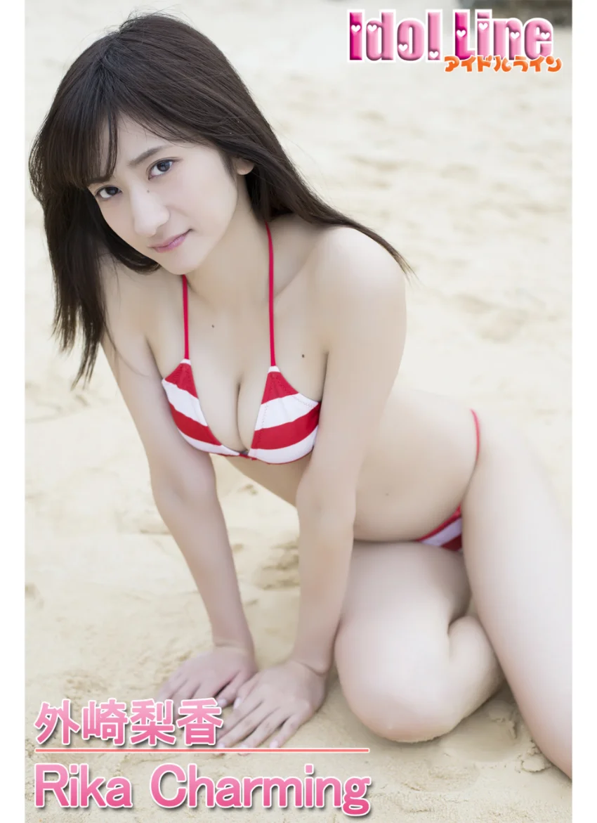 外崎梨香「Rika Charming」 試し読み 1