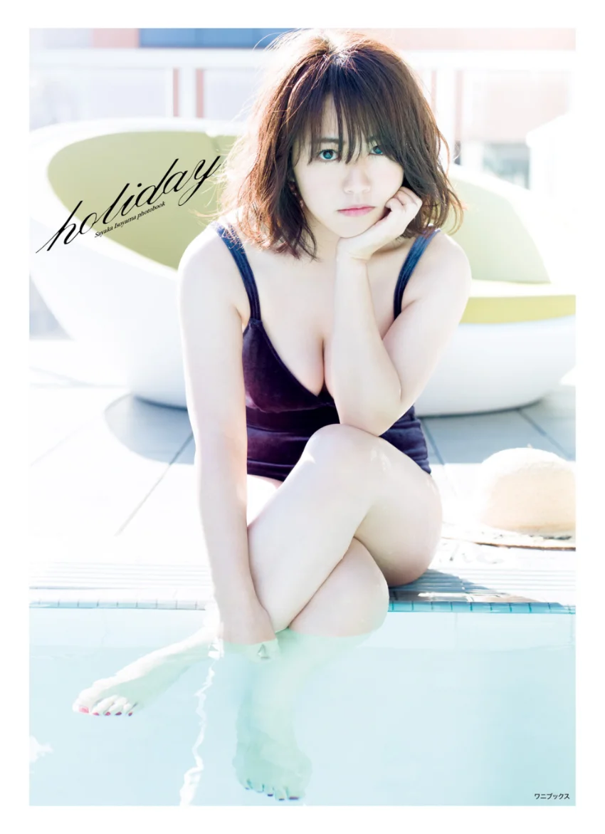 磯山さやか写真集 『holiday』 試し読み 1