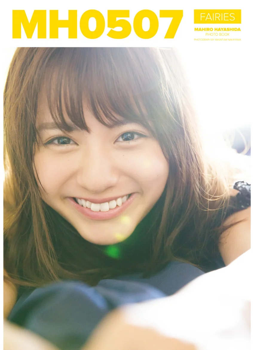 林田真尋 ファースト写真集 『 MH0507 』 試し読み 1