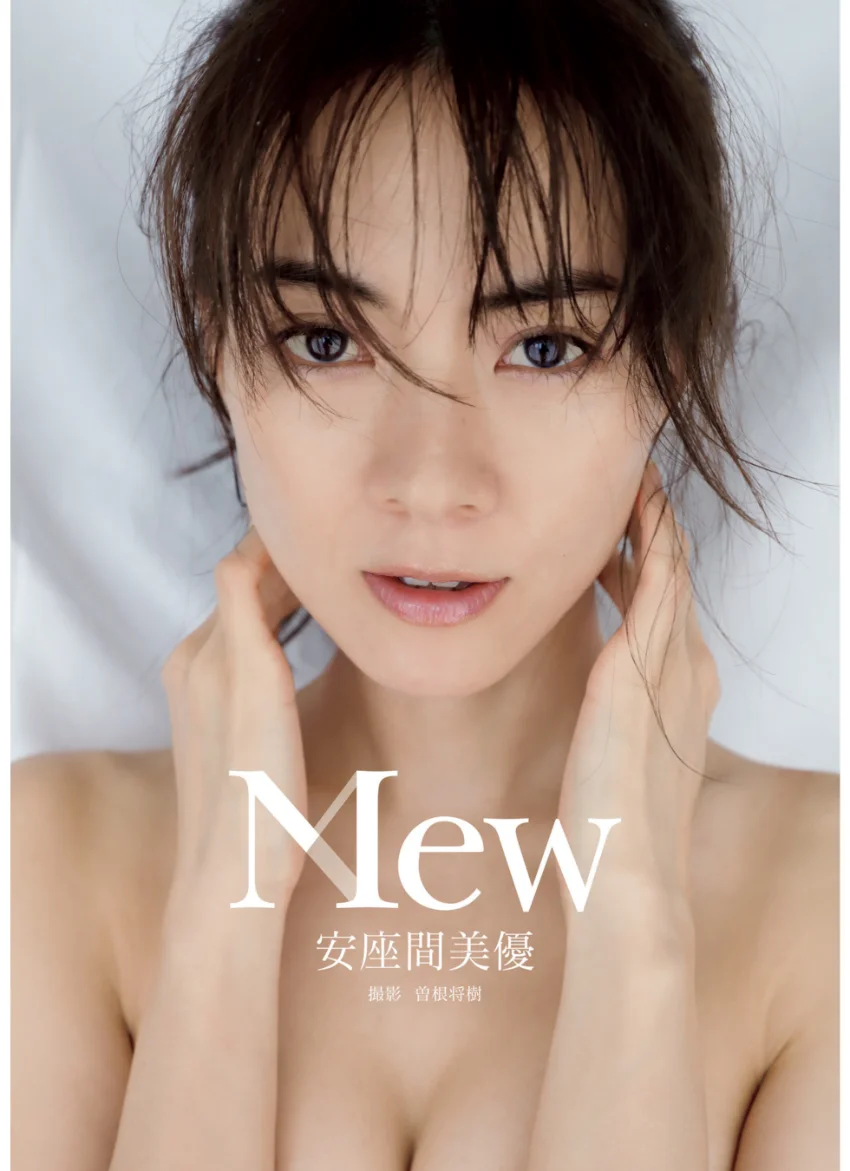 安座間美優 ファースト写真集 『 Mew 』 試し読み 1