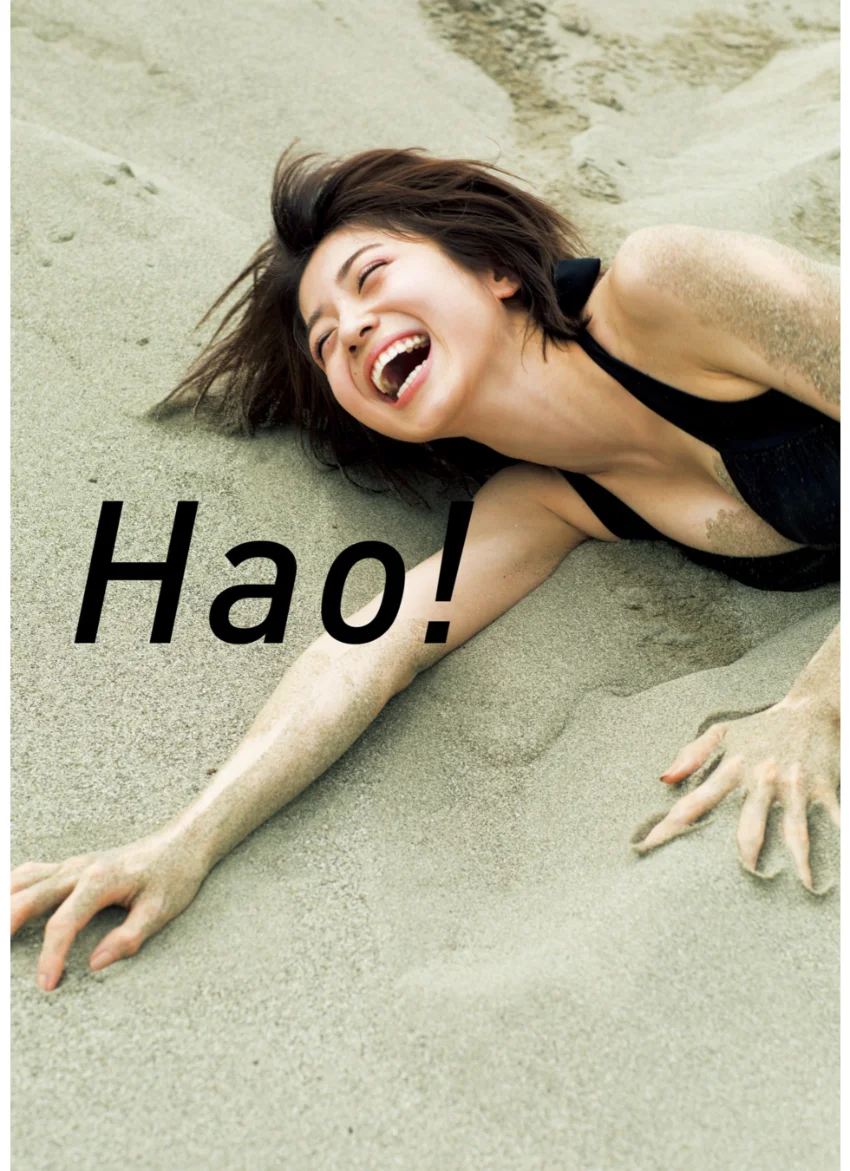 中村静香 写真集 『 Hao！ 』 試し読み 5