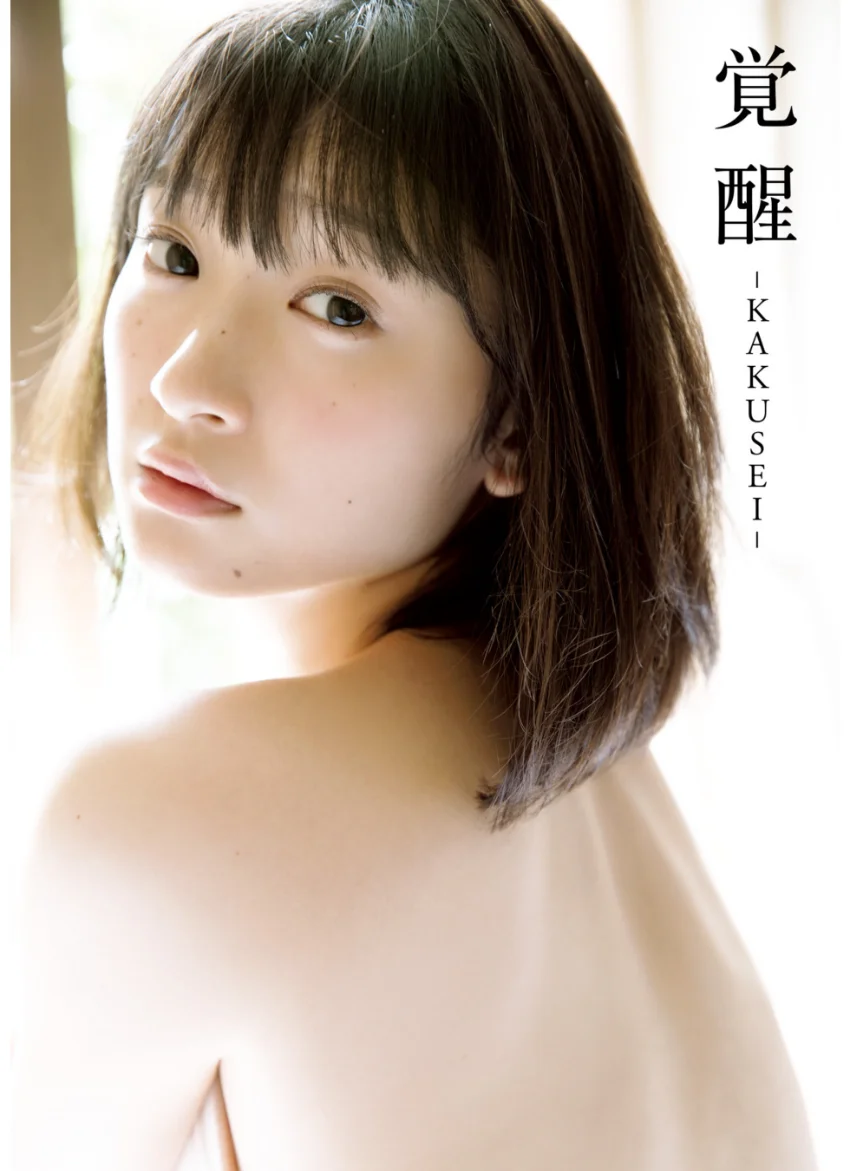 宮本佳林 写真集 『 覚醒 - KAKUSEI - 』 試し読み 1