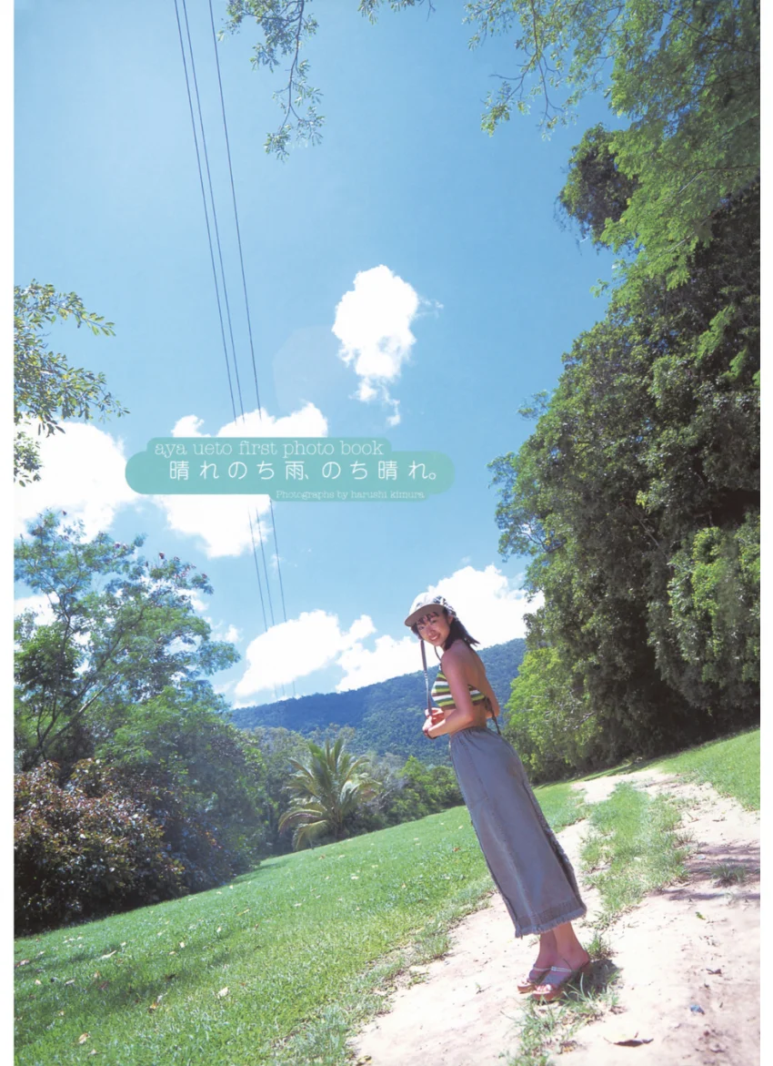 上戸彩 ファースト写真集 『 晴れのち雨、のち晴れ。 』 試し読み 3