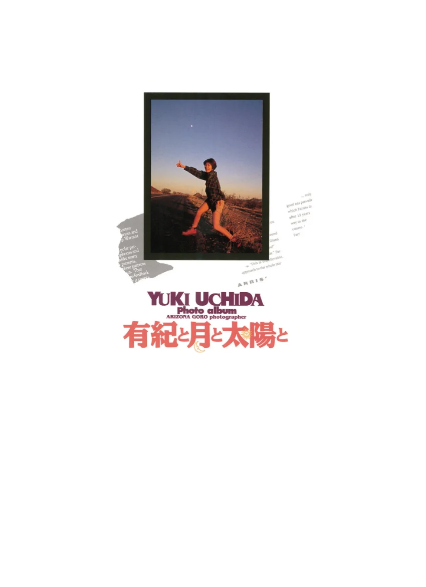 内田有紀 写真集 『 有紀と月と太陽と 』 試し読み 3