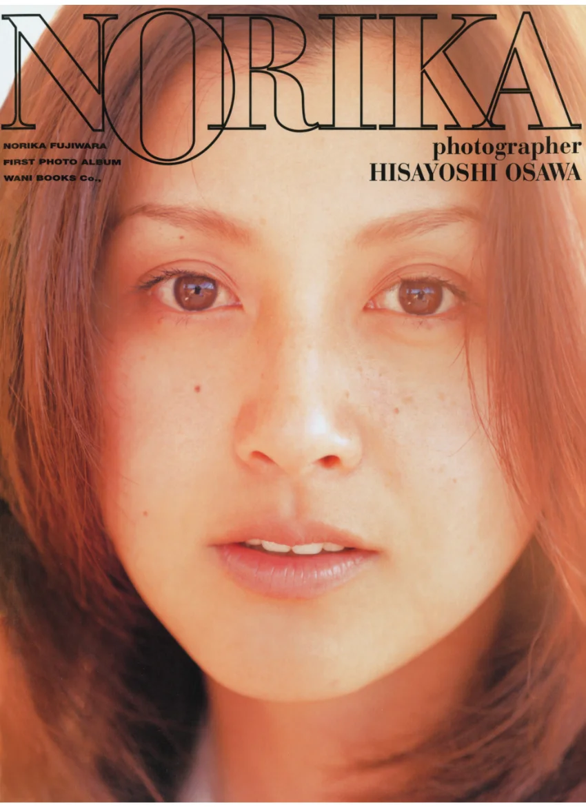 藤原紀香 ファースト写真集 『 NORIKA 』 ＜特別付録 ALL ABOUT NORIKA 付き＞ 試し読み 1