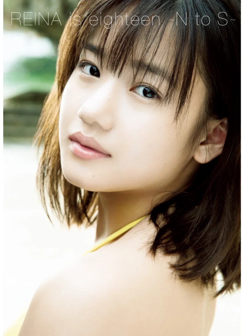 横山玲奈 写真集 『 REINA is eighteen 〜N to S〜 』 試し読み 1