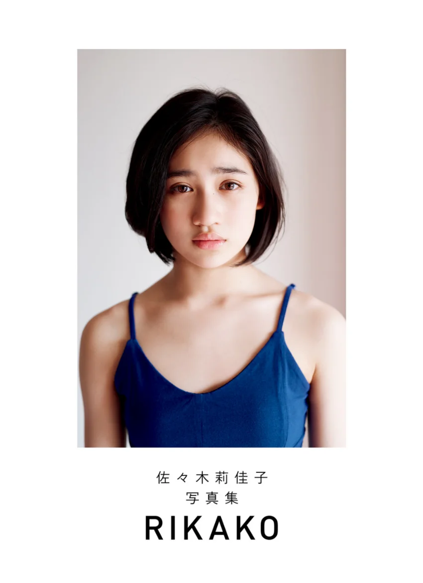 佐々木莉佳子 ファースト写真集 『 RIKAKO 』 試し読み 5