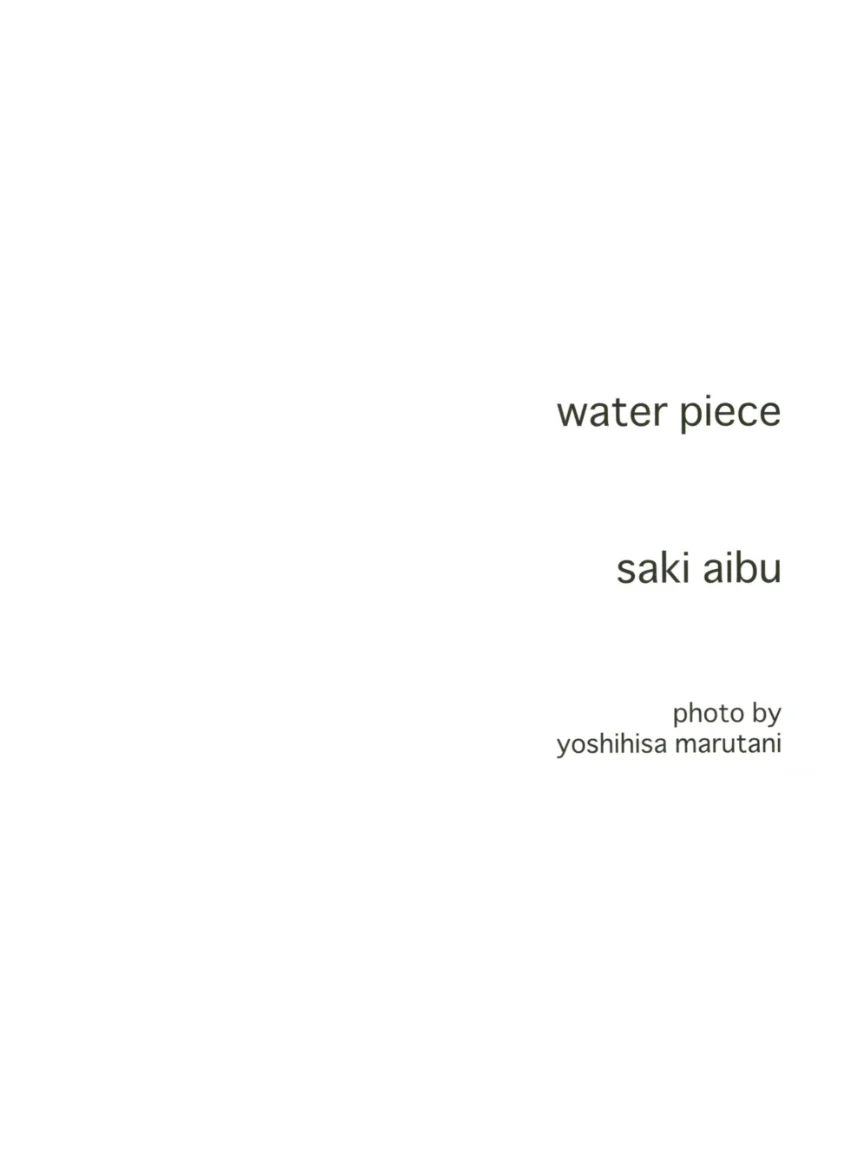 相武紗季 ファースト写真集 『 water piece 』 試し読み 3