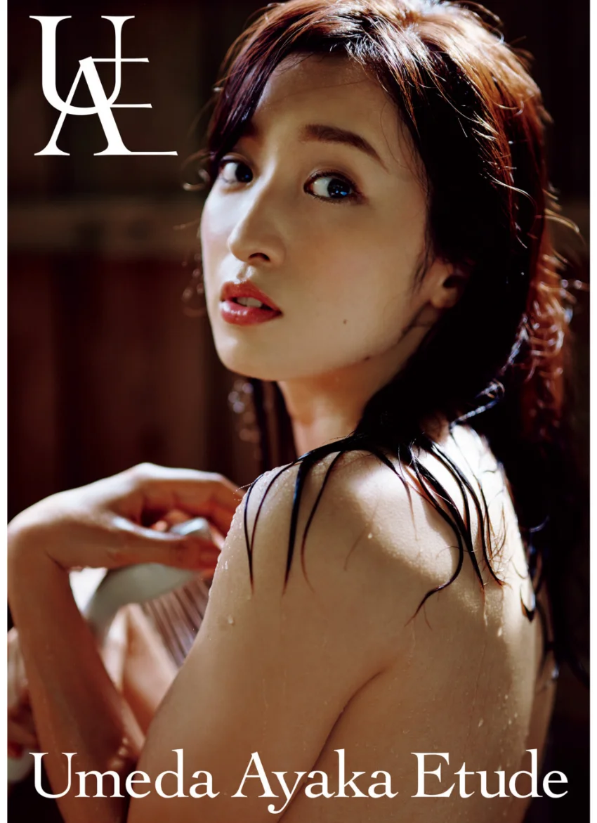 梅田彩佳 セカンド写真集 『 Etude 』 試し読み 1