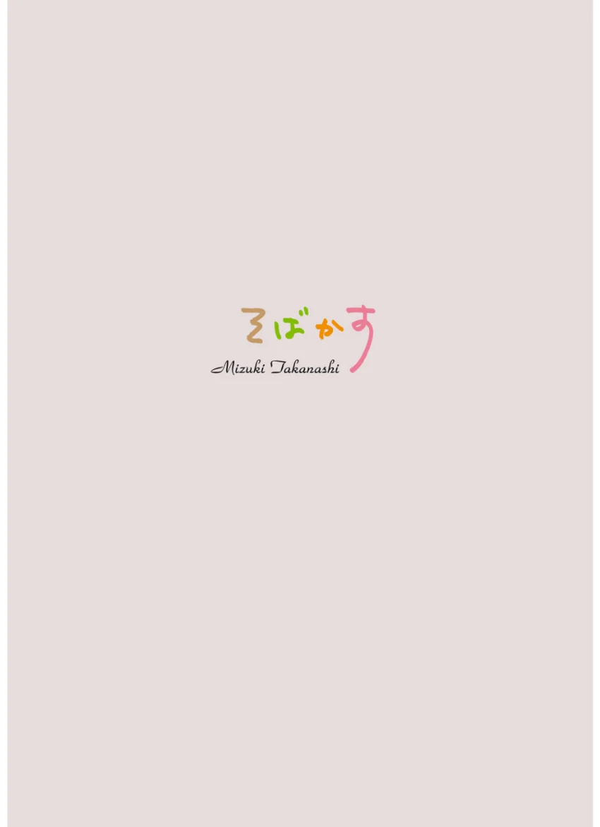 【デジタル限定】高梨瑞樹 写真集 『 そばかす』 試し読み 2