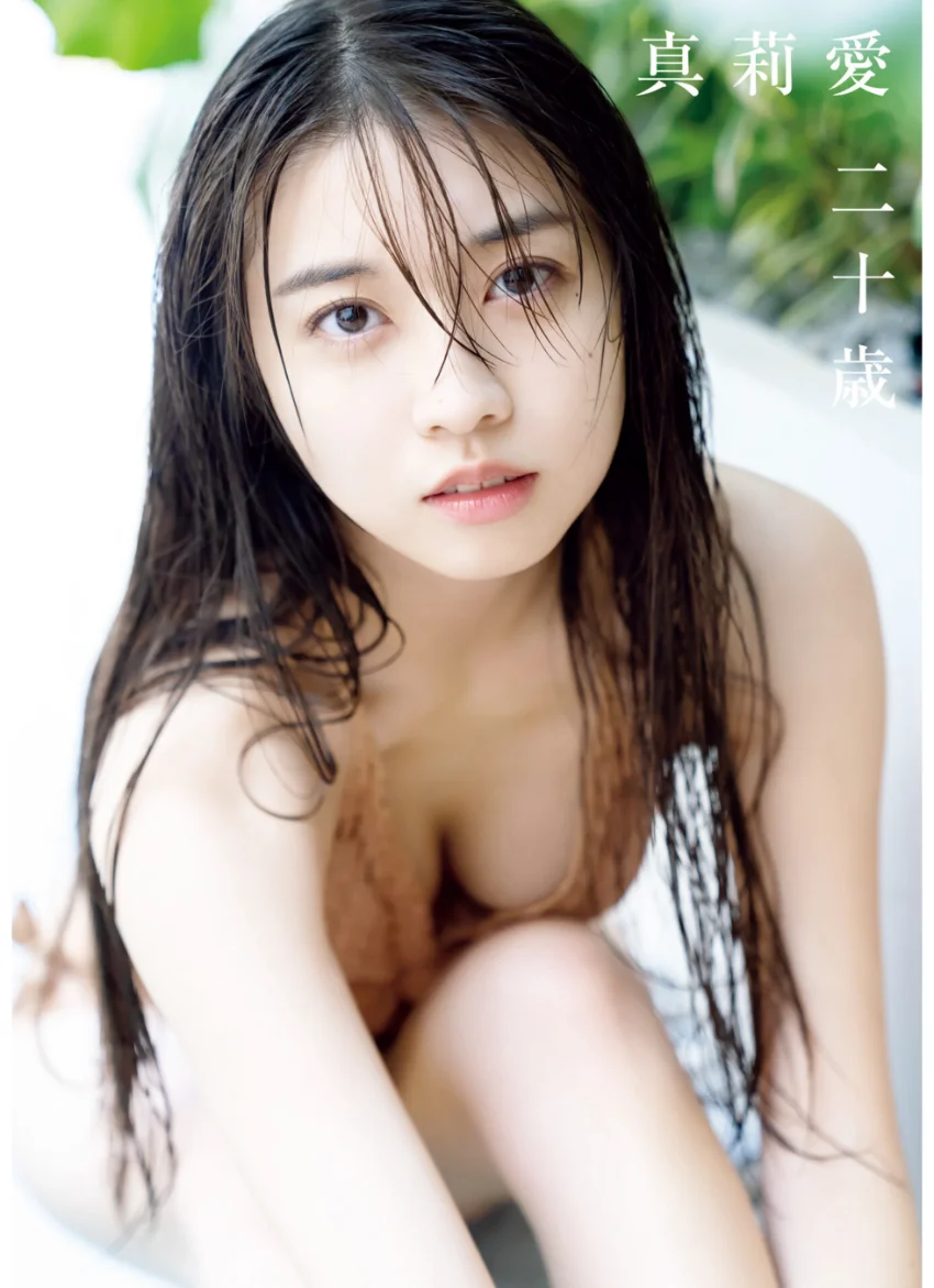牧野真莉愛 写真集 『 真莉愛 二十歳 』 試し読み 1