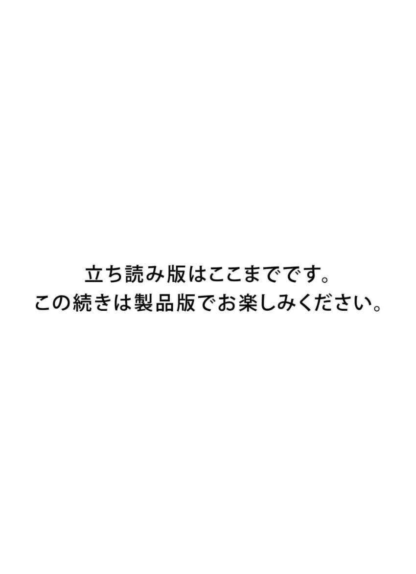 【デジタル限定 Purizm PHOTO BOOK】私服でグラビア！！ 火将ロシエル 試し読み 12
