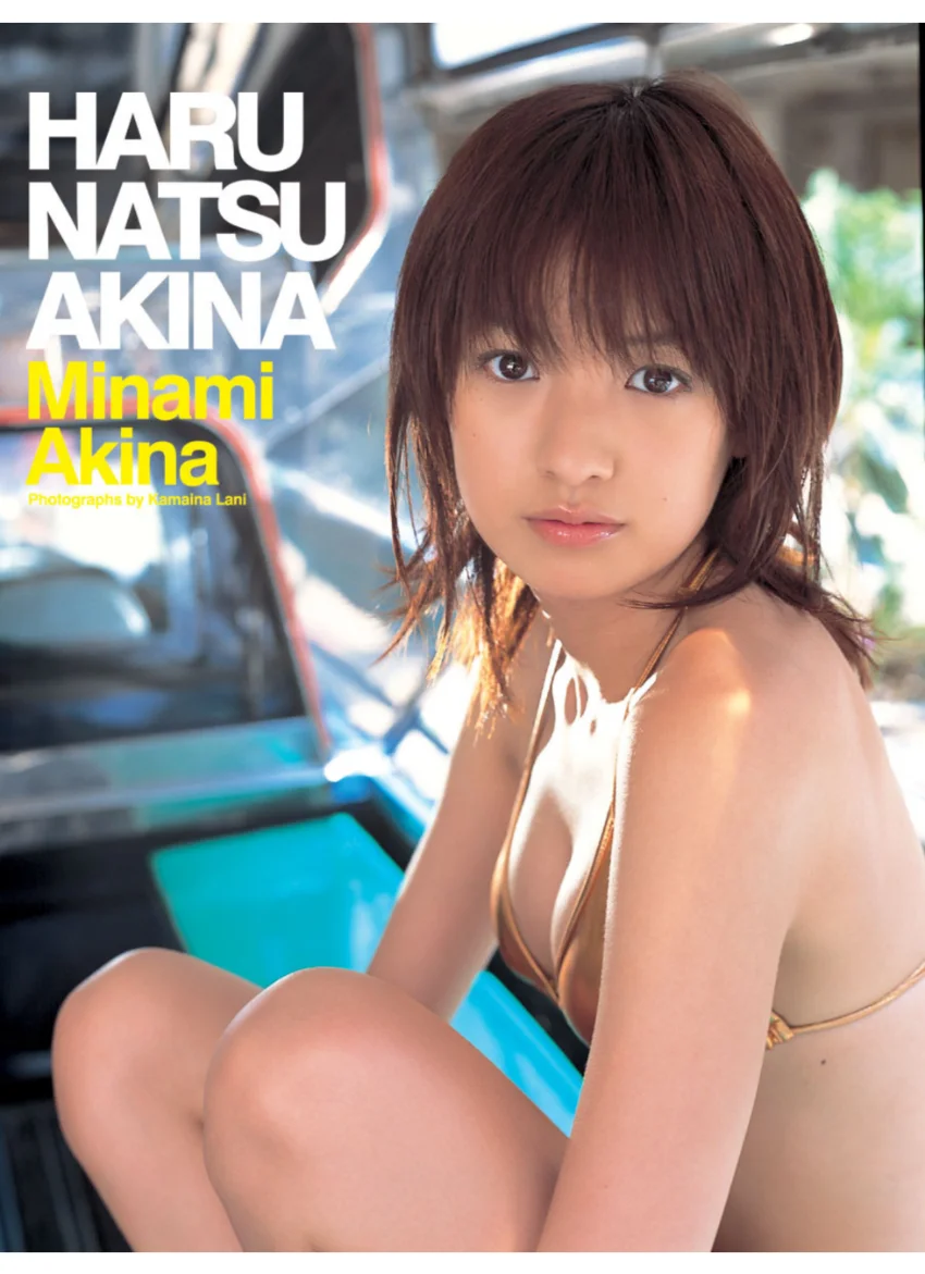 「HARU NATSU AKINA」南明奈写真集 試し読み 1