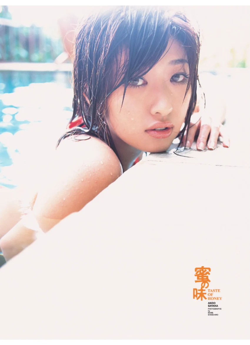 「蜜の味」安藤沙耶香1st.写真集 試し読み 2