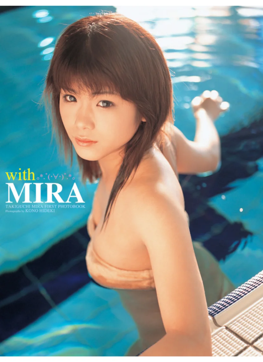 「with MIRA」滝口ミラ1st.写真集 試し読み 1
