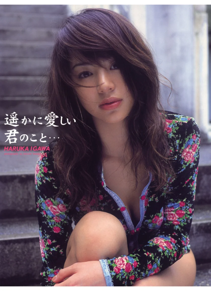 「遥かに愛しい君のこと…」井川遥1st.写真集 試し読み 1