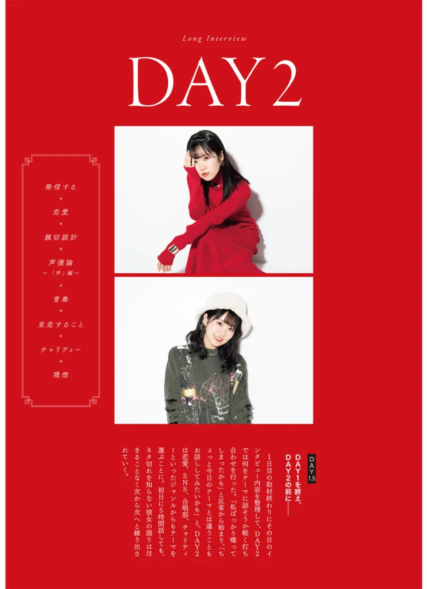 東山奈央オフィシャルブック NOW loading… 試し読み 19