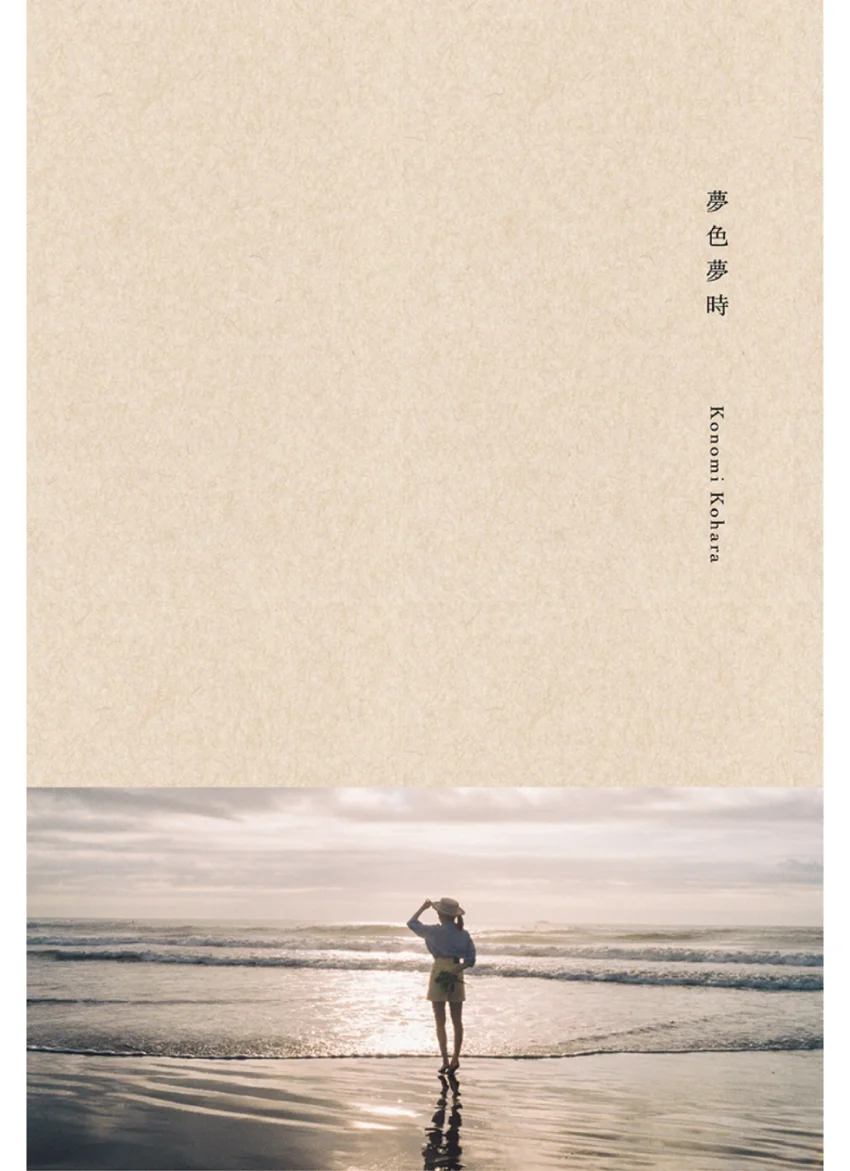 小原好美1st写真集 夢色夢時 試し読み 1