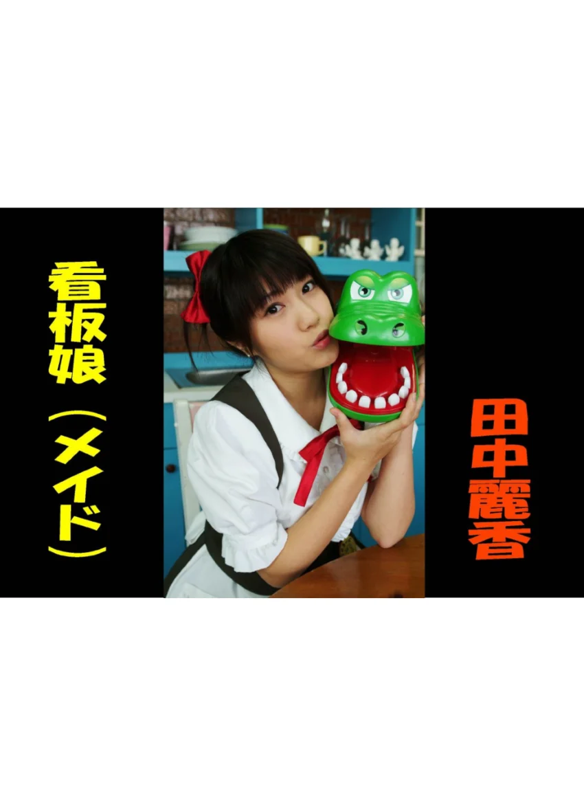 かんばん娘（メイド） 試し読み 1