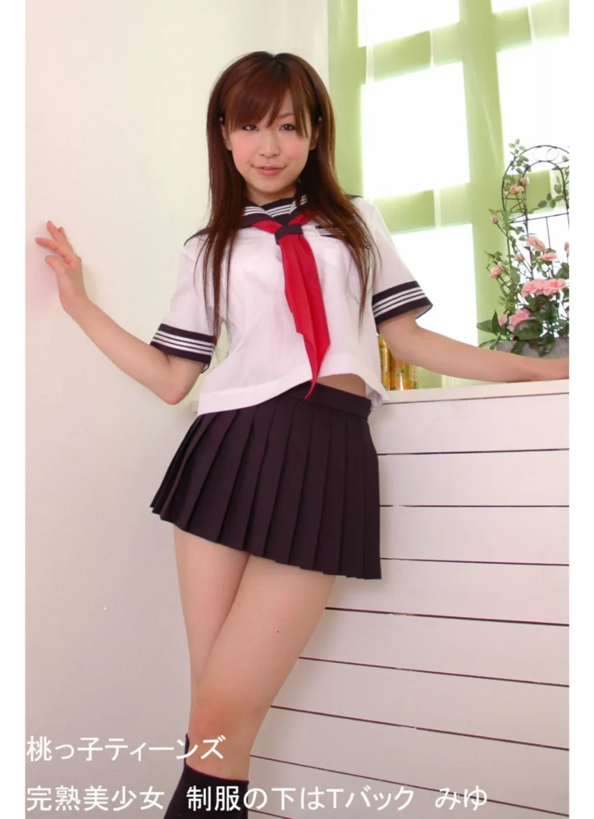 桃っ子ティーンズ 完熟美少女 制服の下はTバック みゆ 試し読み 1