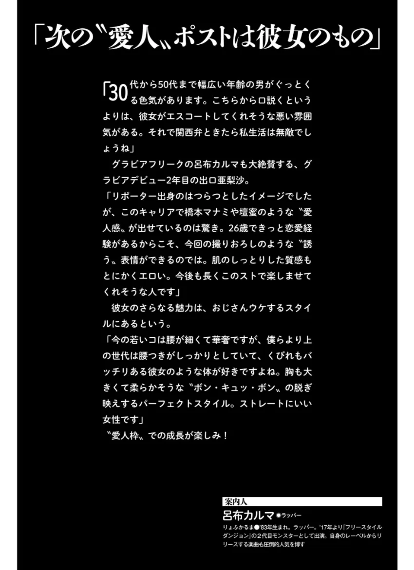 SPA！デジタル写真集 出口亜梨沙 試し読み 2