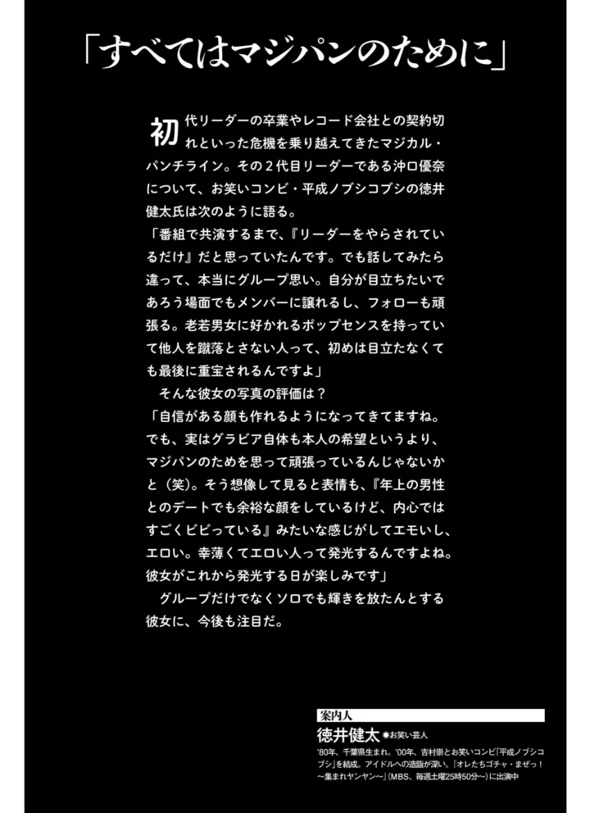 SPA！デジタル写真集 沖口優奈 試し読み 2