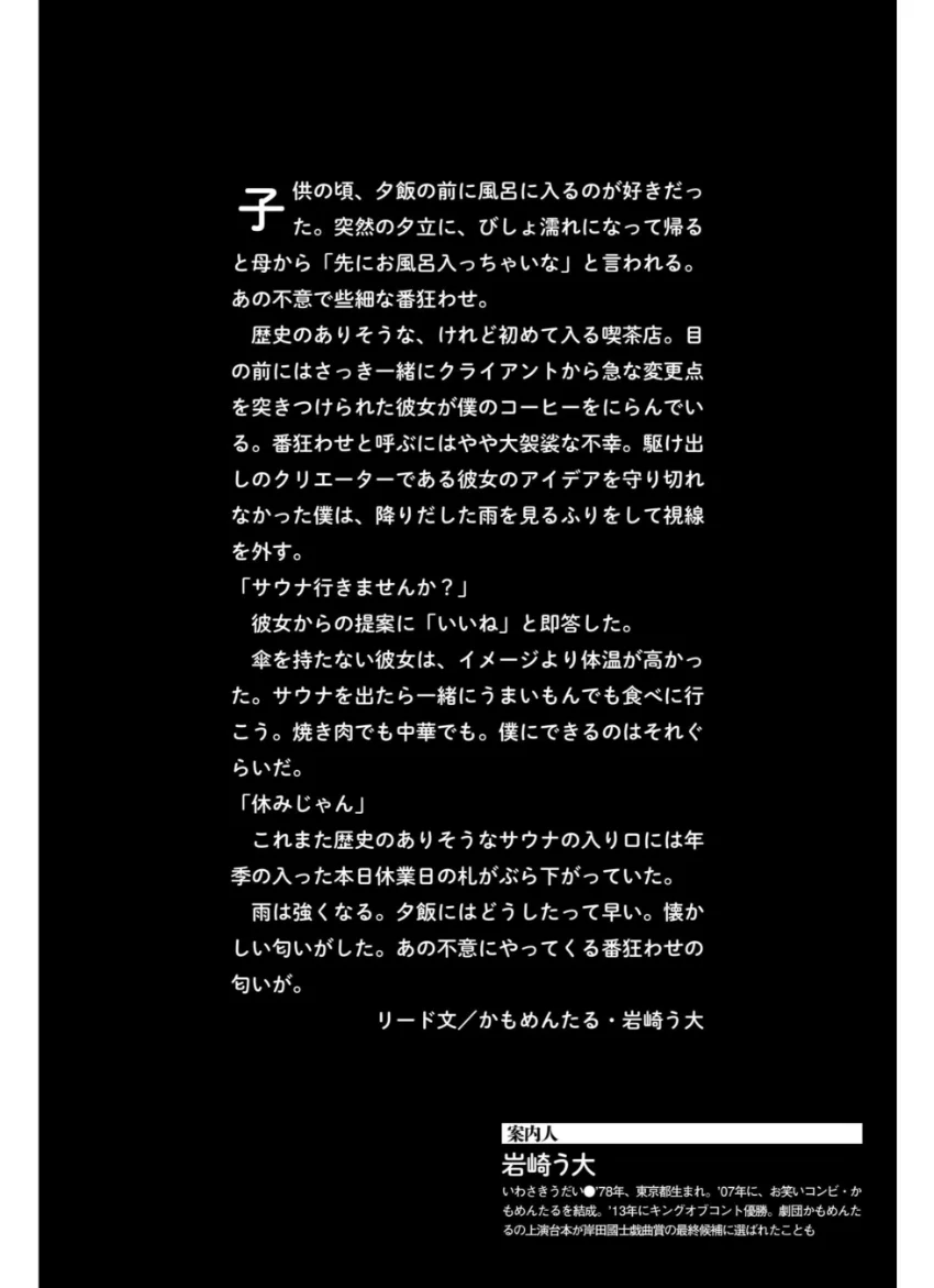 大久保桜子「素敵な番狂わせ」 SPA！デジタル写真集 試し読み 2