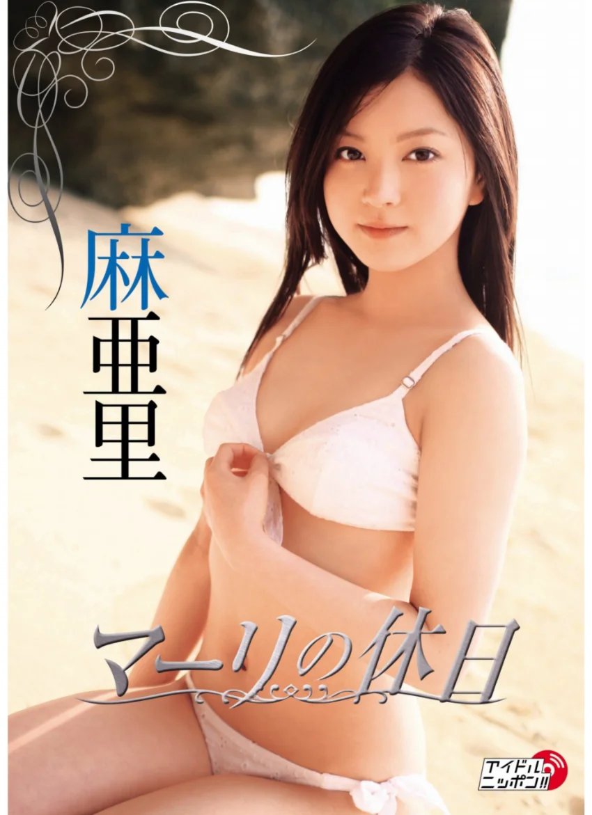 「マーリの休日」麻亜里 試し読み 1