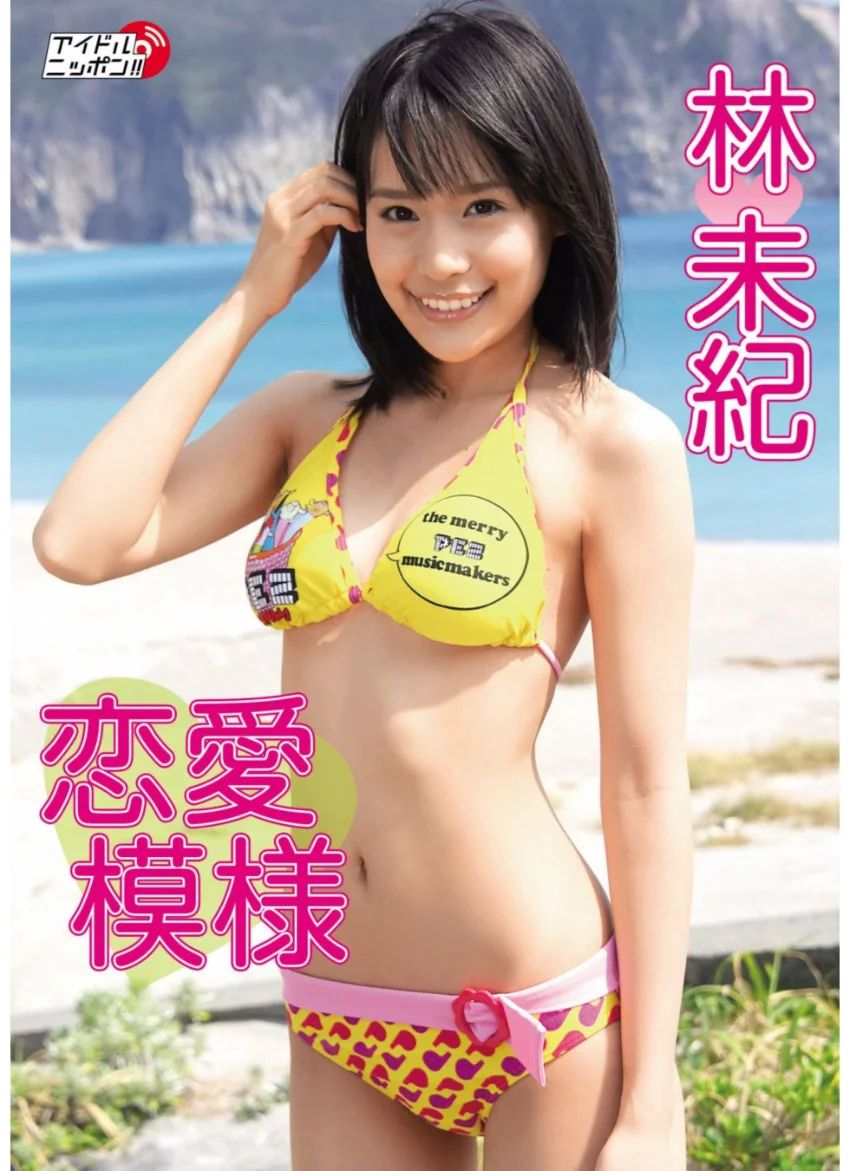 「恋愛模様」林未紀 試し読み 1