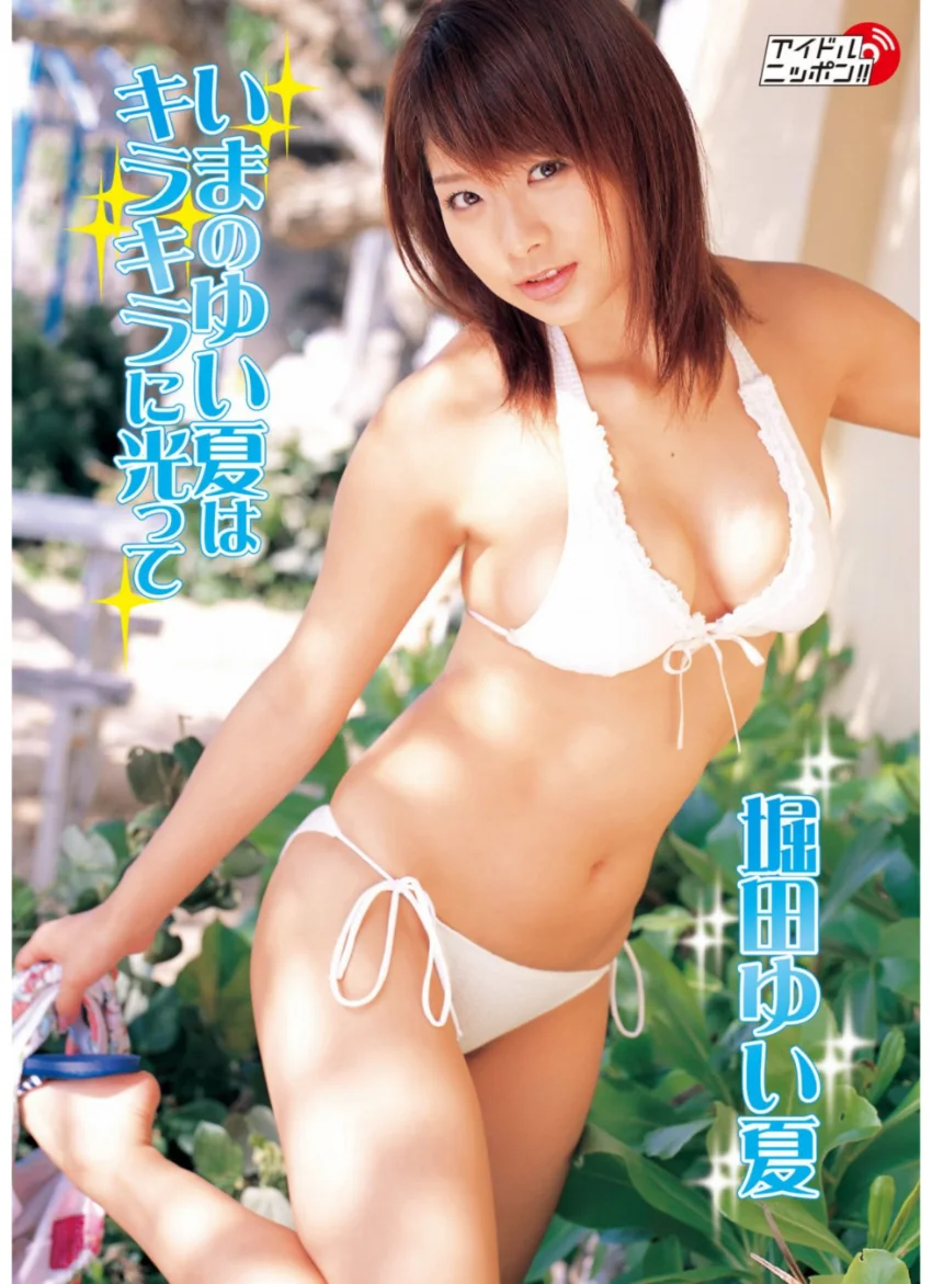 「いまのゆい夏はキラキラに光って」堀田ゆい夏 試し読み 1