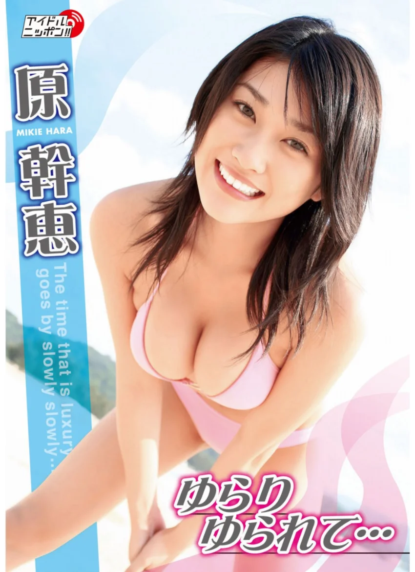 「ゆらりゆられて…」原幹恵 試し読み 1