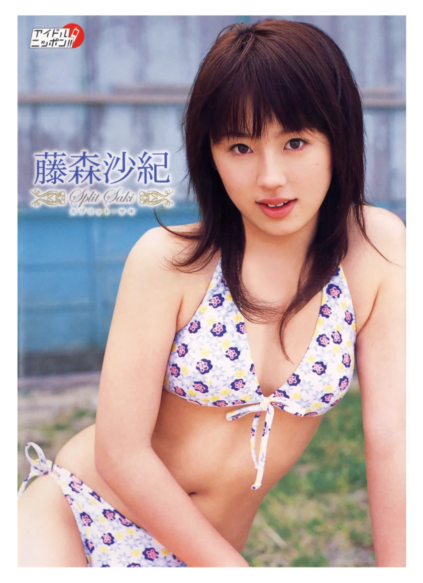 藤森沙紀デジタル写真集〜特装合本版〜 試し読み 2