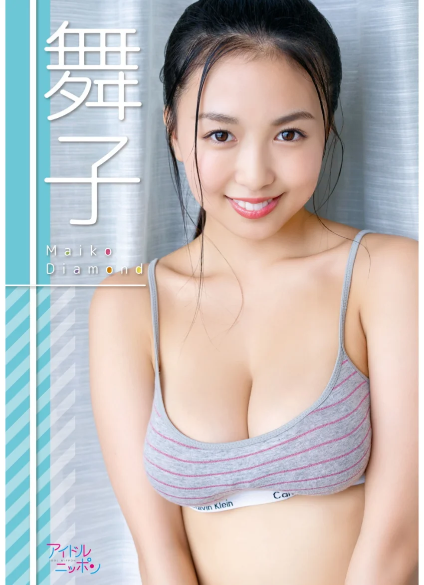 舞子「Maiko Diamond」 試し読み 1