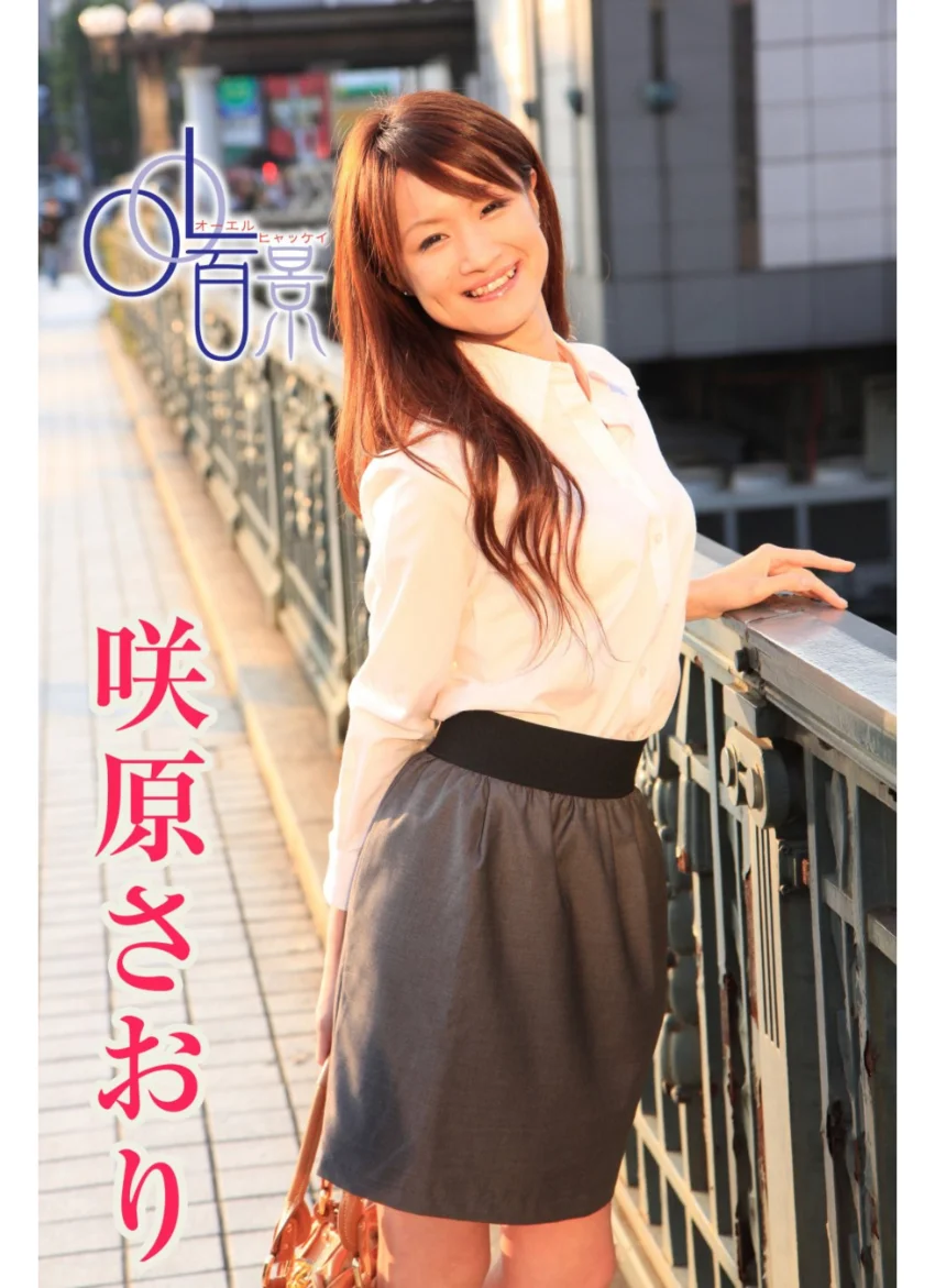 OL百景 咲原さおり 試し読み 1