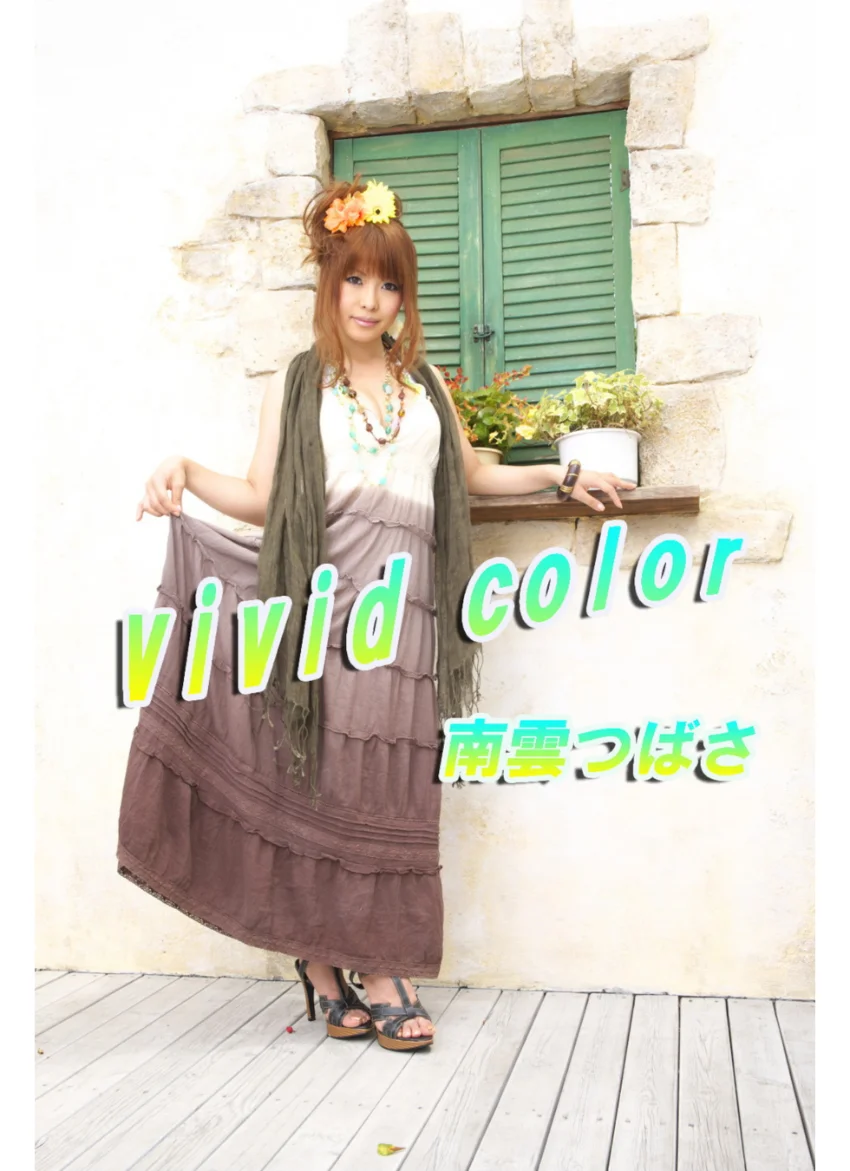 vivid color 試し読み 1