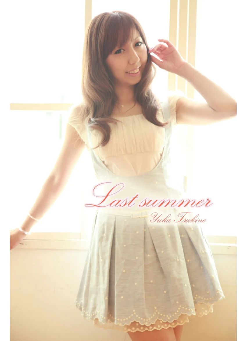 Last summre 試し読み 1