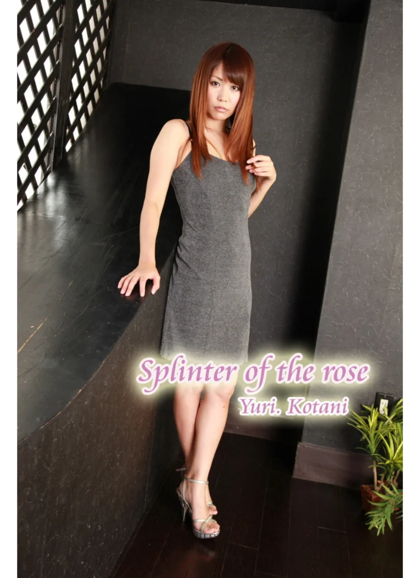 Splinter of the rose 試し読み 1