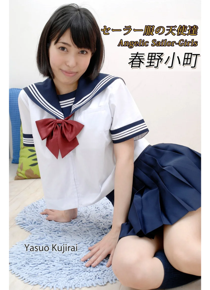 セーラー服の天使達Angelic Sailor-Girls・春野小町 試し読み 1