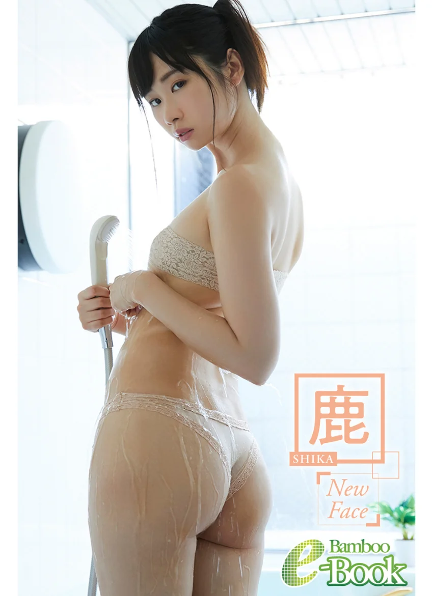 鹿「New face」 試し読み 1