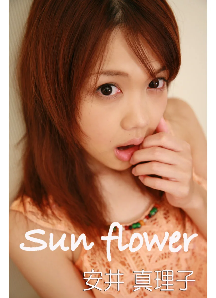 Sunflower 試し読み 1