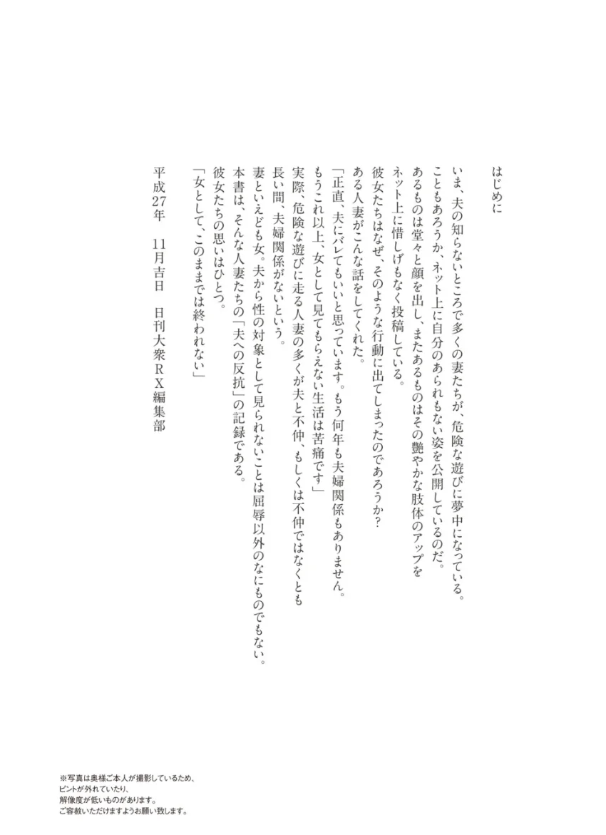 自画撮りエロス 人妻90人投稿写真館 分冊版 : 1 試し読み 4