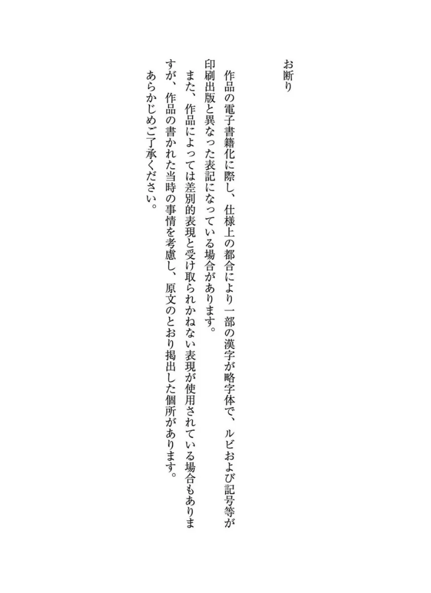 春菜めぐみ写真集「Forever Memories」 試し読み 3