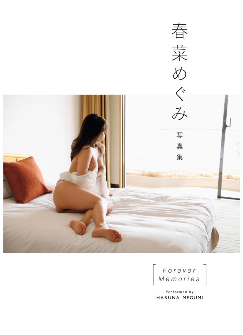春菜めぐみ写真集「Forever Memories」 試し読み 6