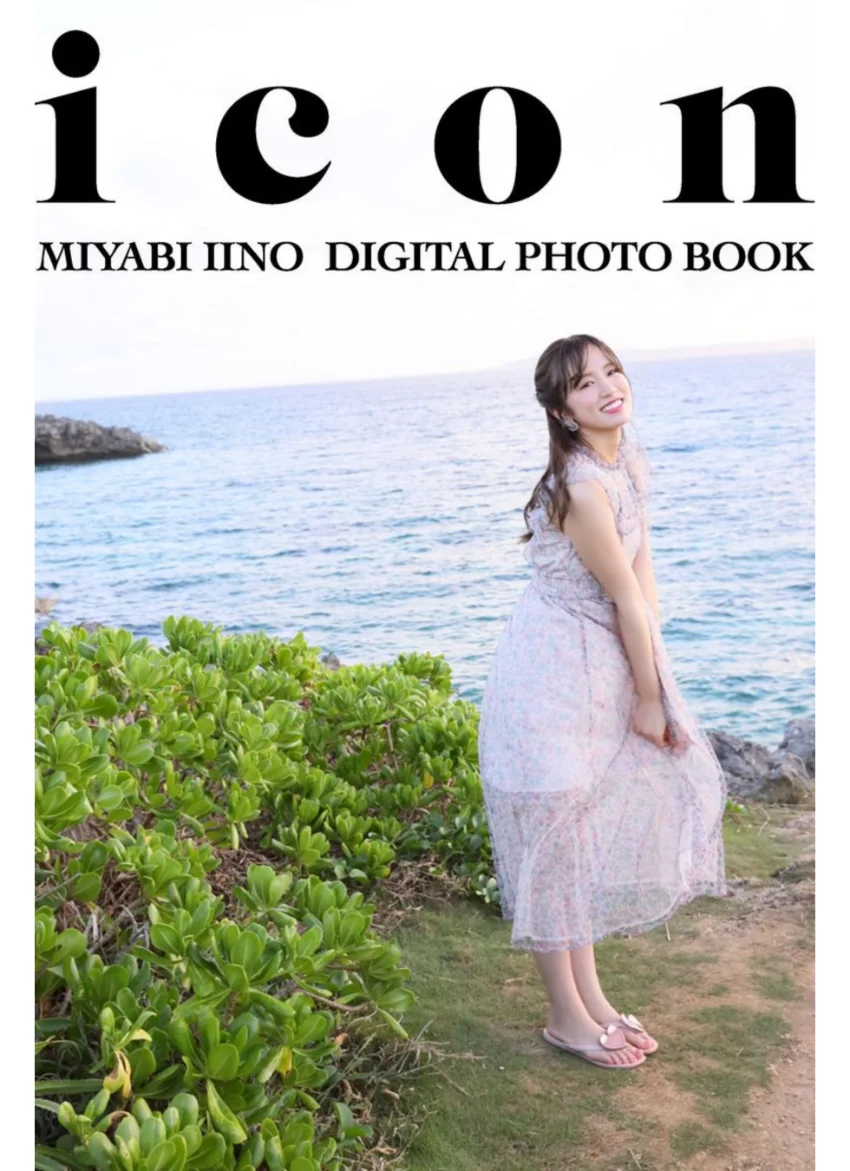 飯野雅デジタル写真集「icon」 試し読み 1