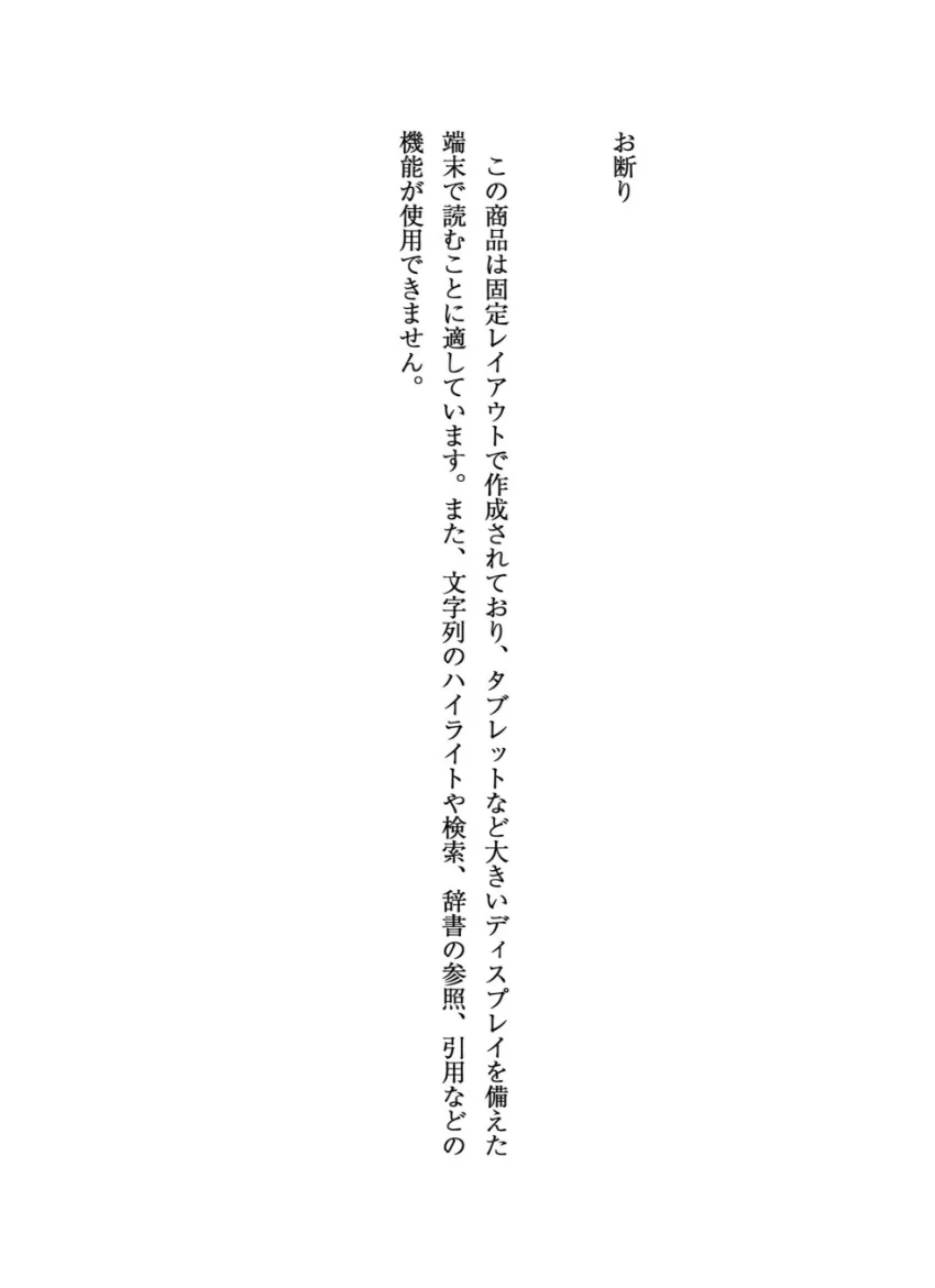 高橋胡桃 写真集 「化身」 試し読み 2