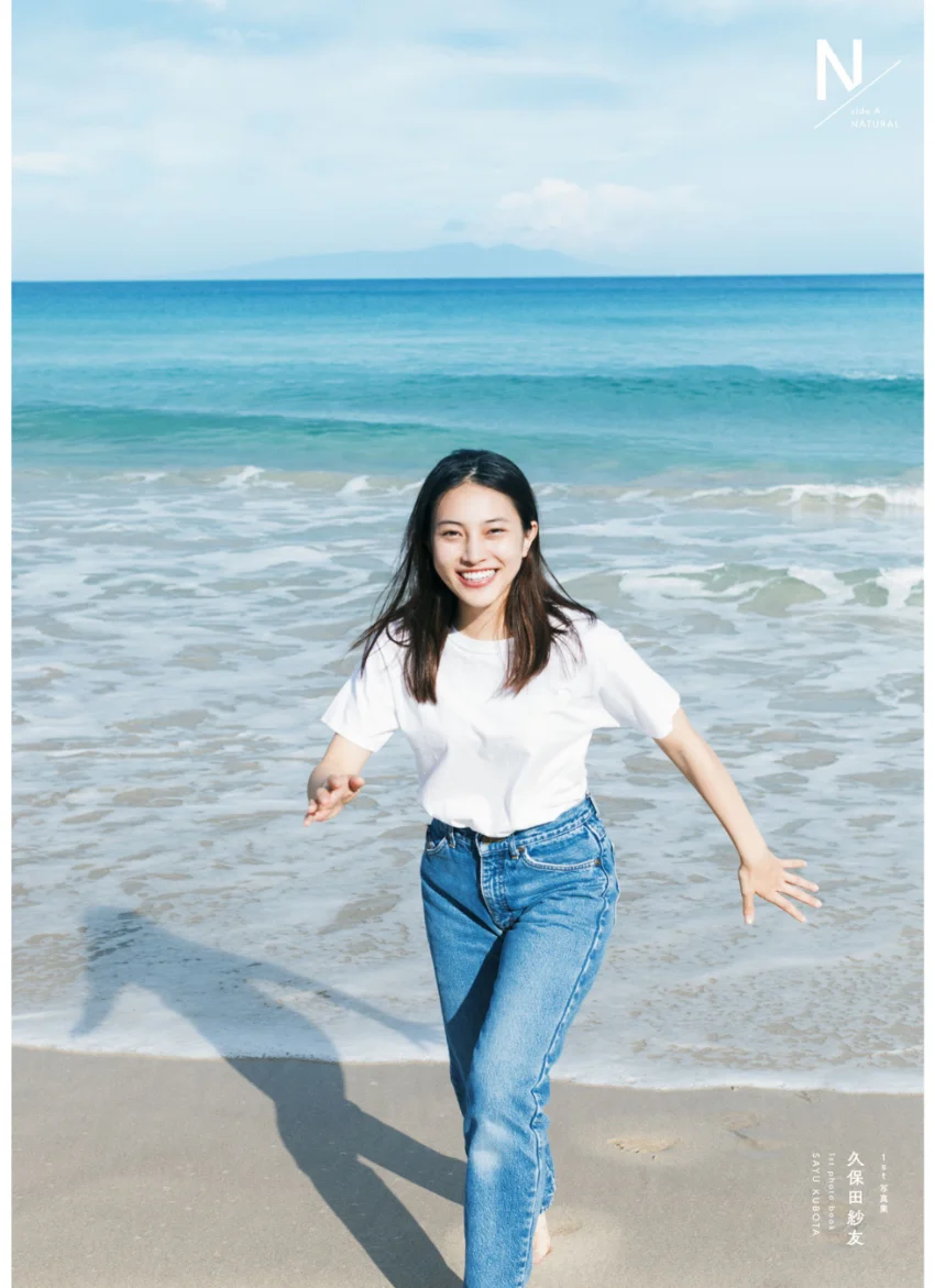 1st写真集 久保田紗友 試し読み 3
