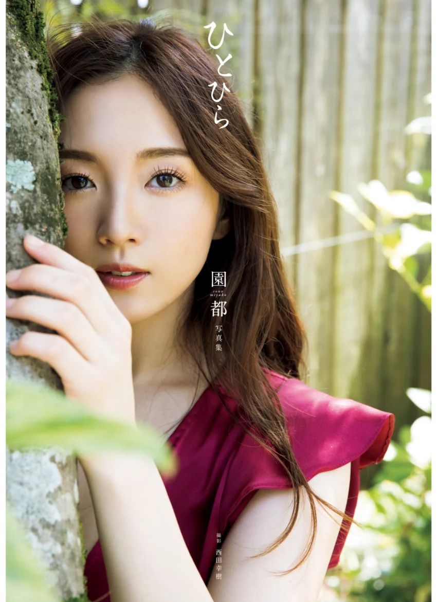 園都 写真集 「ひとひら」 試し読み 5