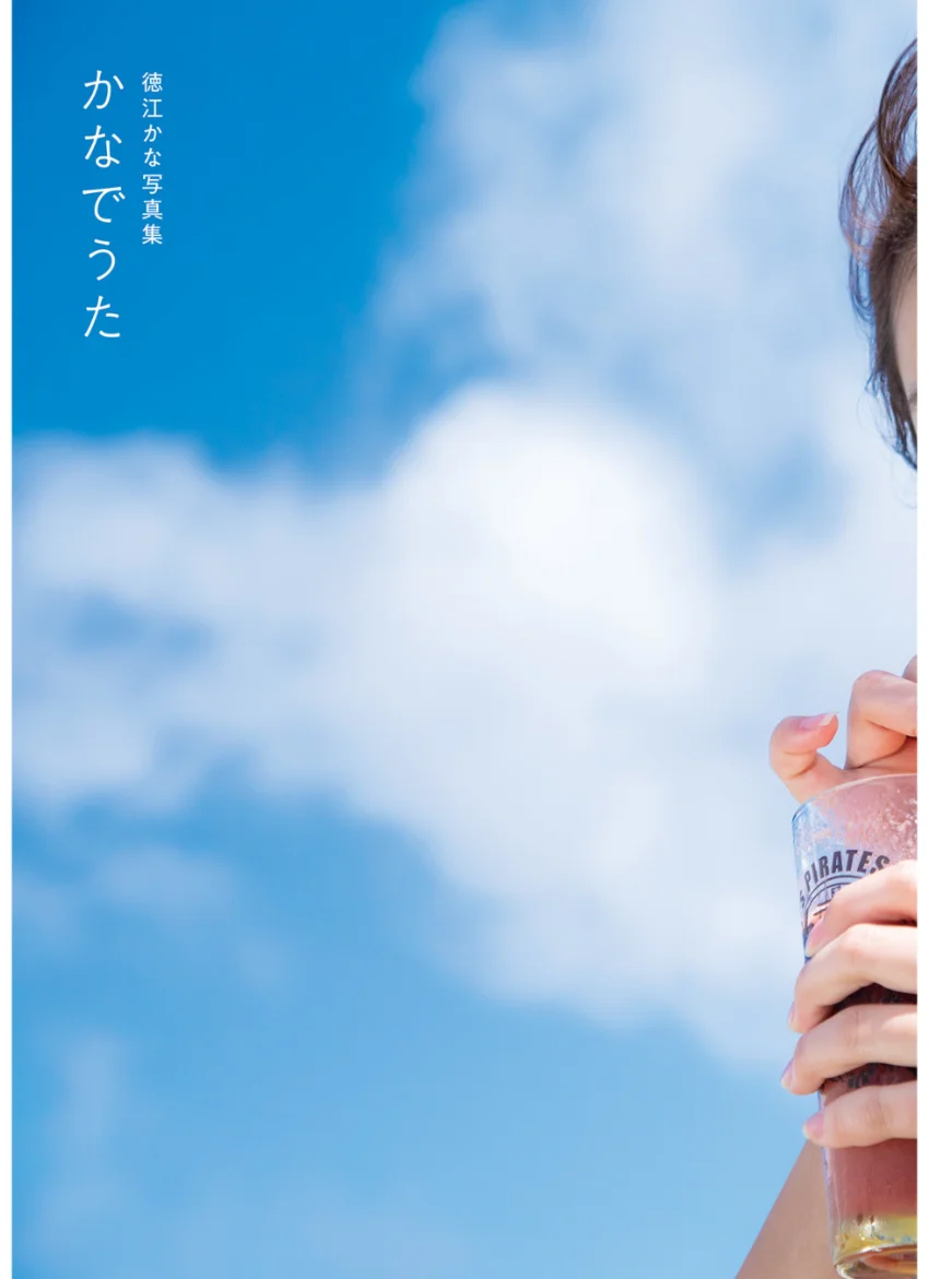 かなでうた 徳江かな写真集 試し読み 5